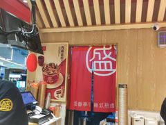 -盛香亭热卤(万象城店)