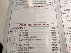 菜单-围炉夜话·潮汕卤水火锅(榕江店)