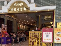 -点都德(北京路贰店)