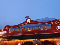 -广州长隆国际大马戏