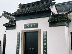 -金泽古镇