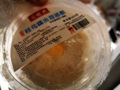 桂花糯米甜酒酿-鸿瑞興面馆(梅岭店)