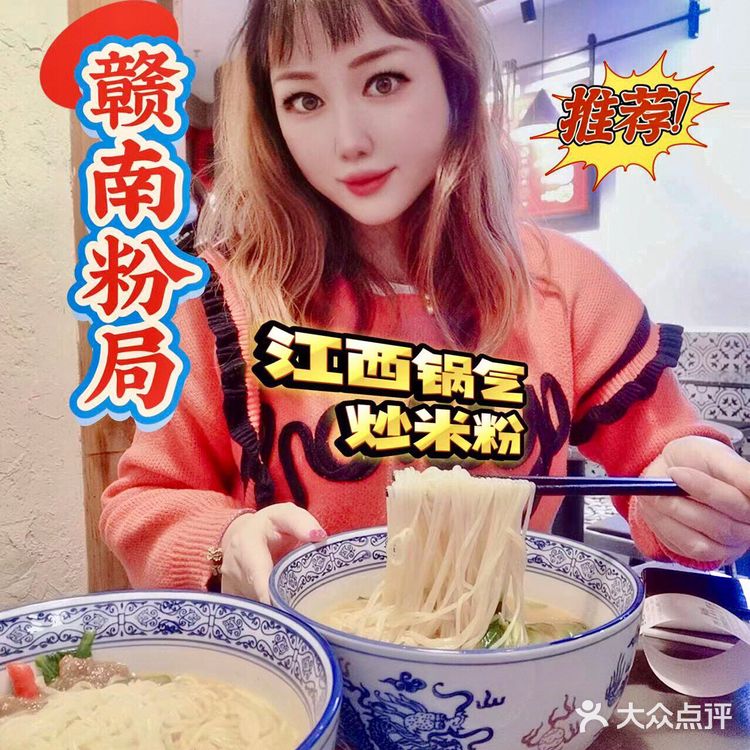 原来江西米粉才是Z辣的‼️赣南粉局