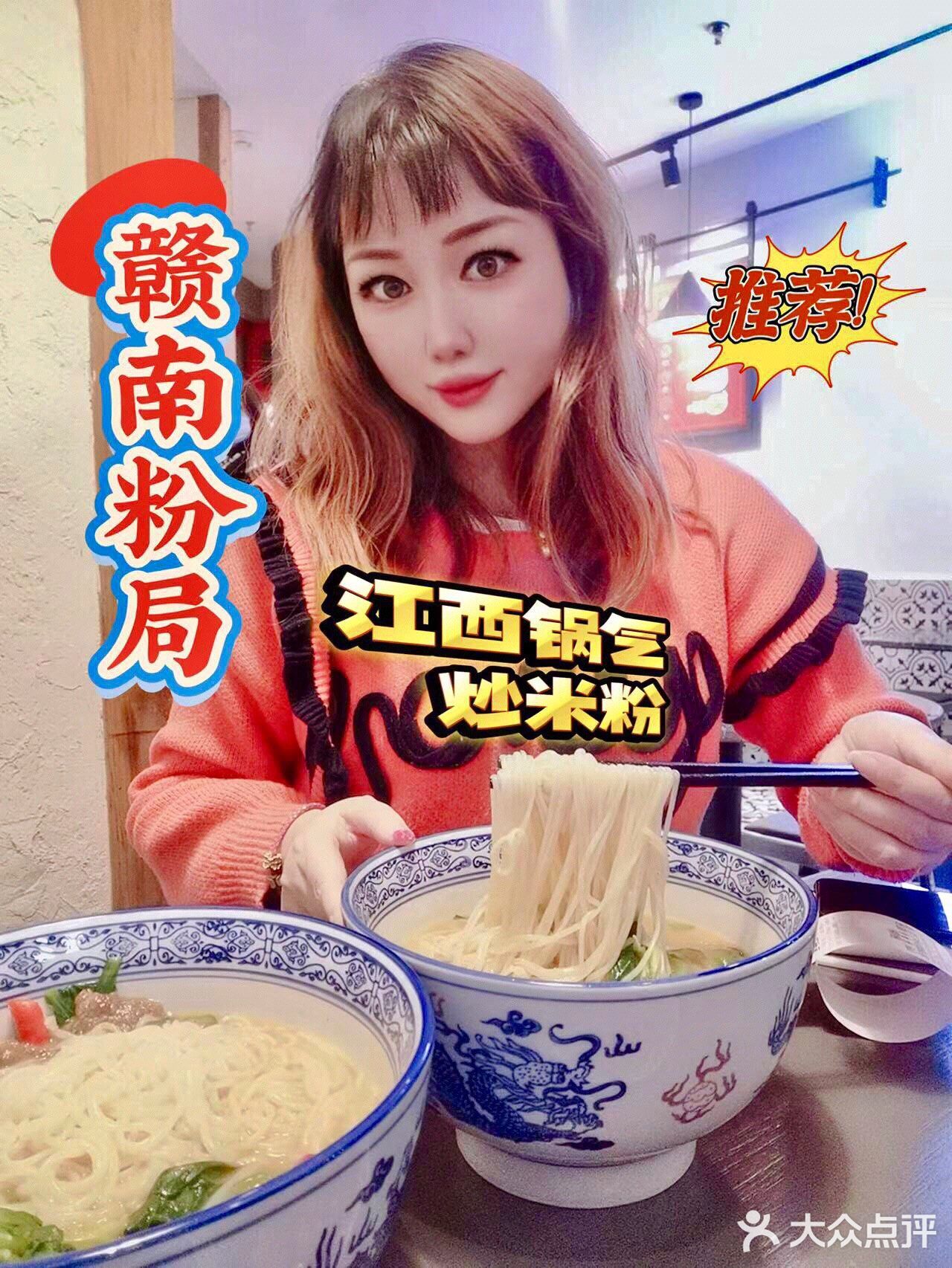 原来江西米粉才是Z辣的‼️赣南粉局