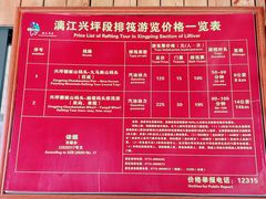 -桂林兴坪漓江
