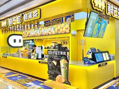 -鲜芒多·杨枝甘露(摩尔城A座10楼店)