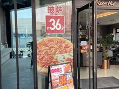 -必胜客(漕宝路店)