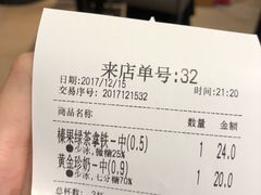 账单-KOI Thé(正佳广场店)