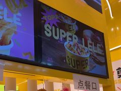 -乐乐姐超级土豆(荟聚店)