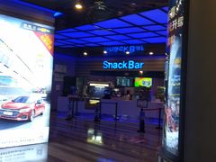 -中影国际影城(华发商都CINITY店)