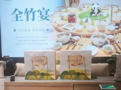 -竹鲜笙全竹宴(国色天香店)