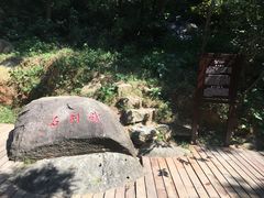 -洪崖丹井