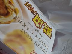鲜肉月饼-泰康食品(南京东路店)