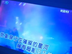 -星璨火吧KTV聚会餐厅(华清广场店)