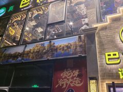 -巴依老爷新疆美食(常营店)
