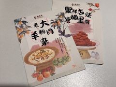 -龍聚祥烧麦馆(鼓楼店)