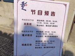 -前童古镇