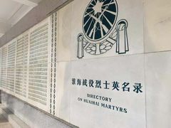 -淮海战役纪念馆