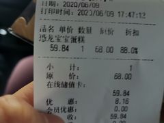 -味多美蛋糕(八大处店)