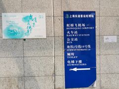 -上海虹桥客运西站