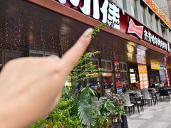 -杨小佳·齐齐哈尔烤肉·烤串(广州店)