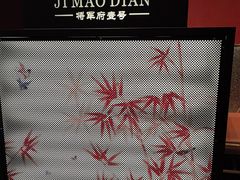 -将军府·鸡毛店(武侯祠店)