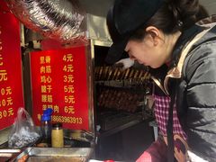 -王记西鎮电烤肉(汶上路店)