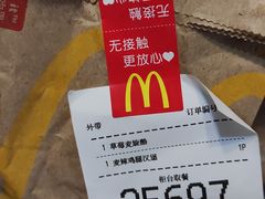 -麦当劳(塔园路店)