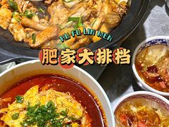 -肥家大排档(天河体育西店)