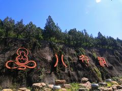 -八奇洞景区