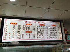 -樊记腊汁肉(竹笆市总店)