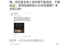 -木子木水日式烫面包(世界城光谷店)