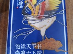 -和府捞面(东直门银座店)