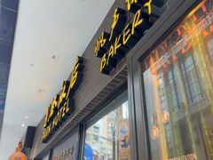 -上海国际饭店