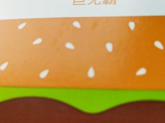 -麦当劳(季平店)