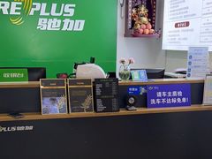 -弋车人洗美·维修·保养(三林店)