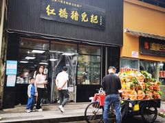 -泸州白糕(慈善路店)