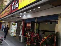 门面-项记面馆(明瓦廊店)