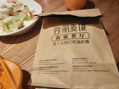 -谷丽麦馕新疆菜·清真(步步高梅溪新天地店)