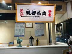 -卤校长重庆火锅