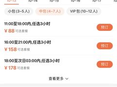 -欢乐酷量贩KTV(万达广场店)