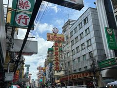 -唐人街(耀华力路)
