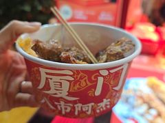 -八市阿杰五香(大元路分店)