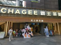 -霸王茶姬(正佳广场店)