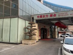 -爱康国宾体检中心(北京航天桥光耀东方分院)