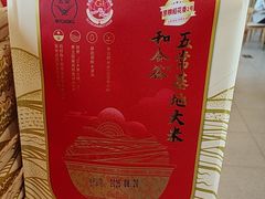 -和合谷(百荣店)