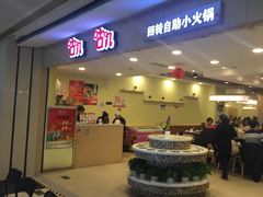 门面-咕叽咕叽自助烤肉小火锅(茂业清扬店)