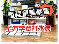 -童程童美少儿编程乐高机器人(凯德天府校区)