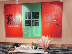 -李老哈·东北菜(宋园路店)