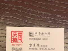 -同庆楼(奥体中心店)
